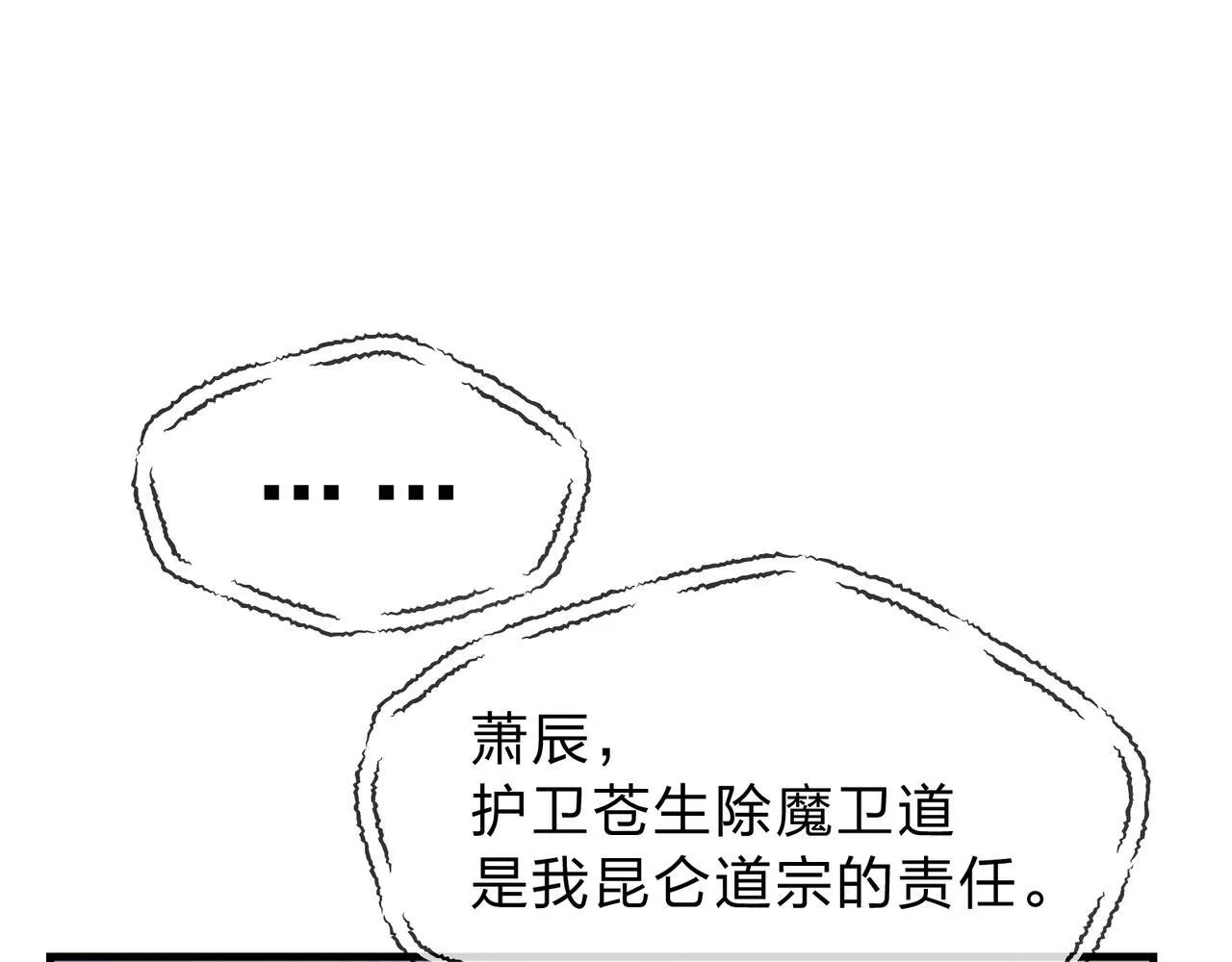 第18话 又梦到那魔头了48