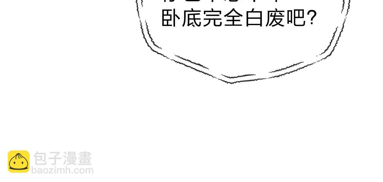 第18话 又梦到那魔头了51