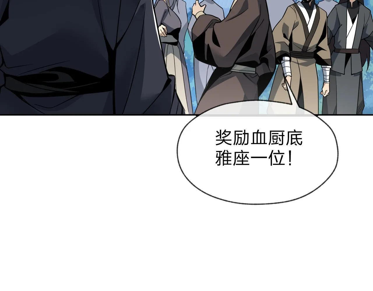 第26话 师尊的身体只属于我21