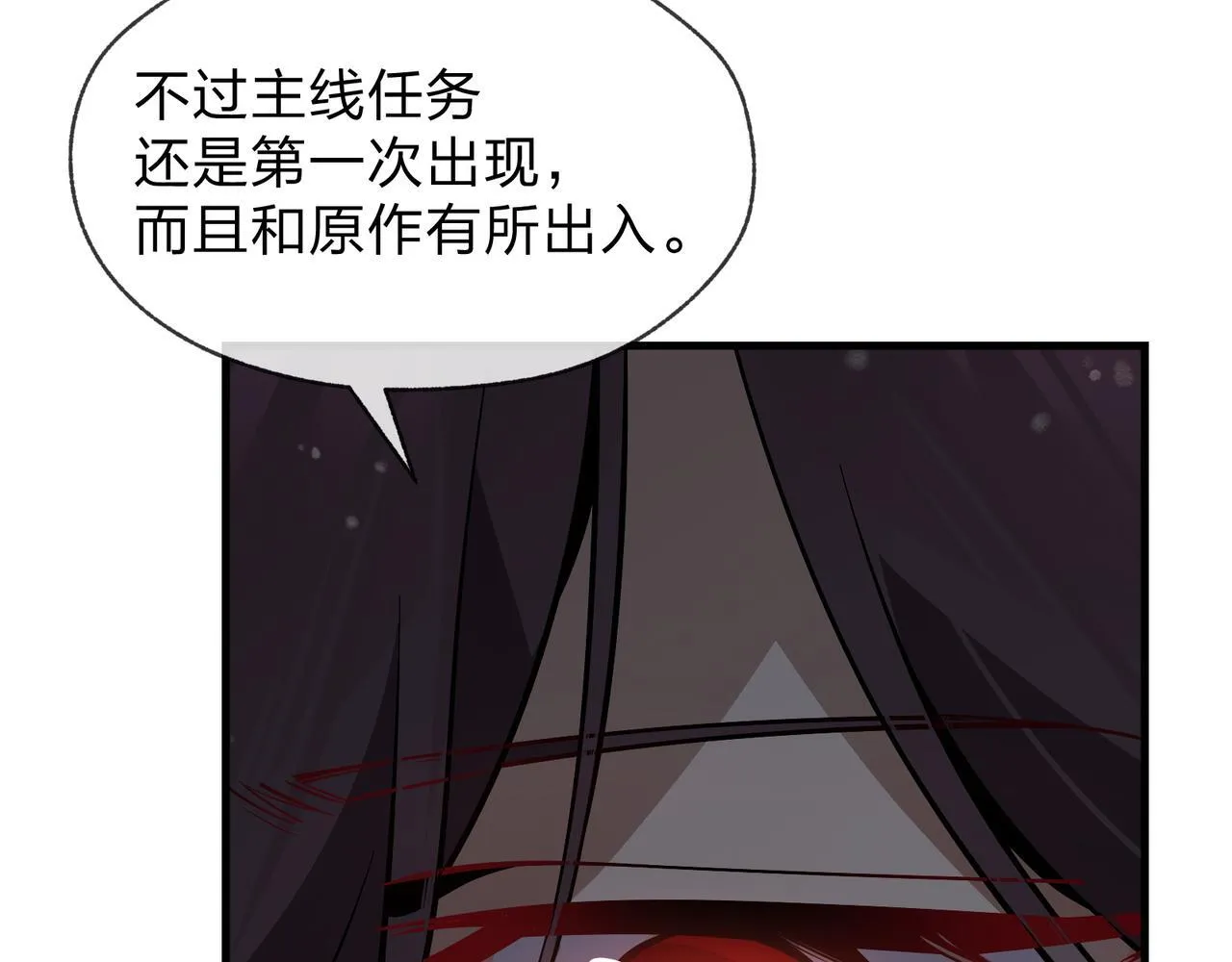 第25话 她是故意的？58