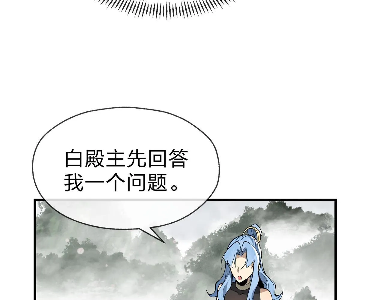 第24话 我成了魔尊的女儿！18