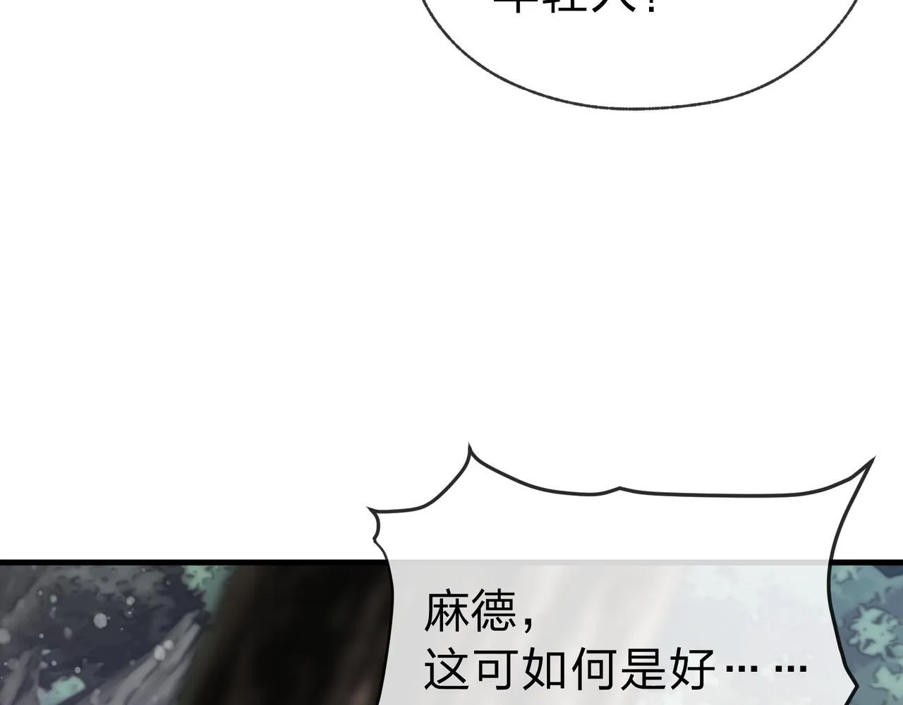 第18话 又梦到那魔头了27