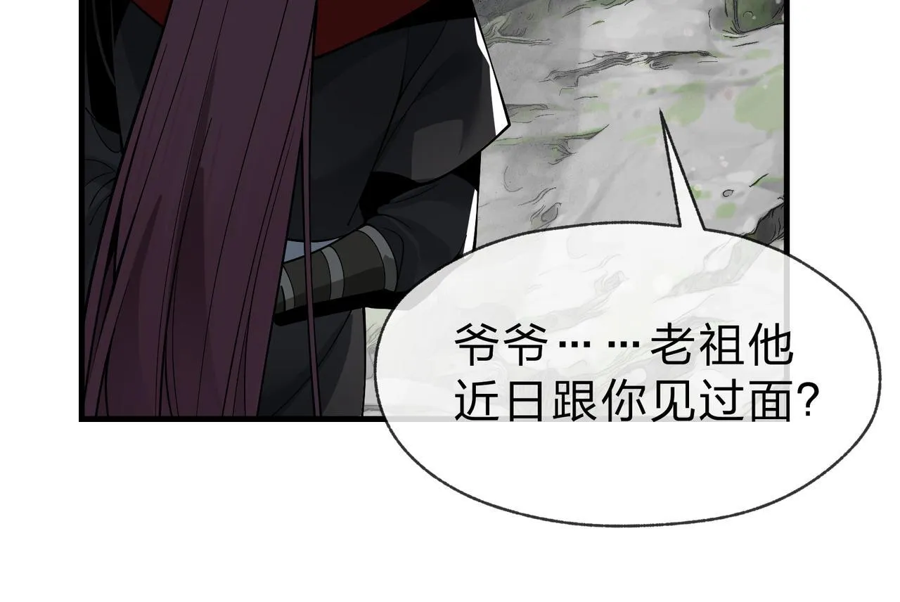 第24话 我成了魔尊的女儿！20