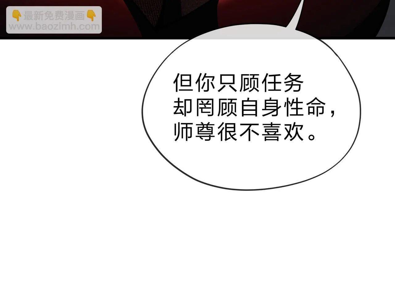 第21话 师尊适可而止吧46