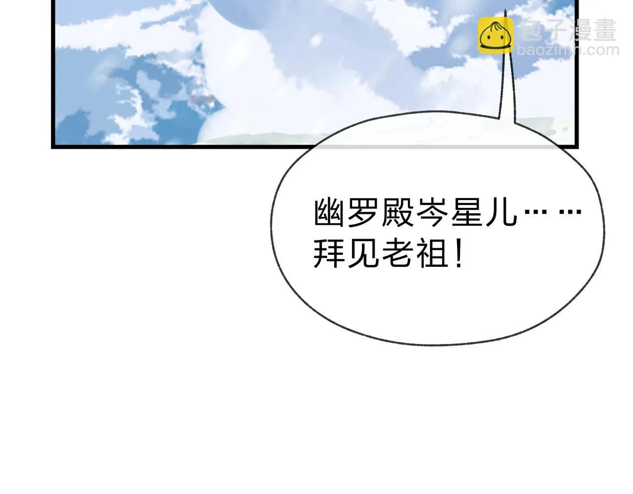 第19话 汝可娶而代之48