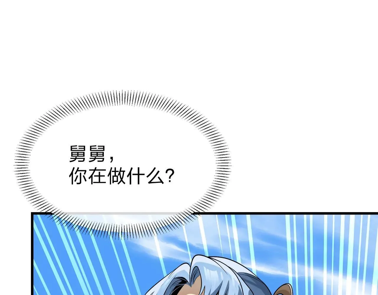第29话 难办就别办了！52