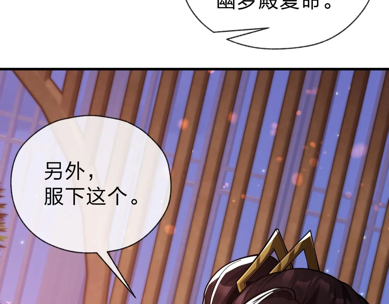 第20话 这个魔头不对劲48