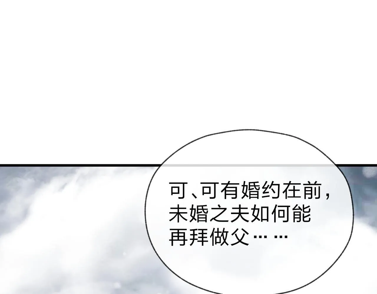 第24话 我成了魔尊的女儿！74