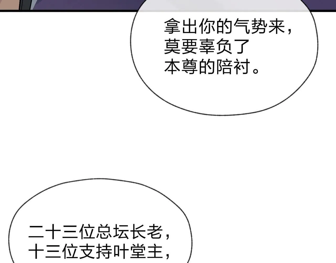 第29话 难办就别办了！25