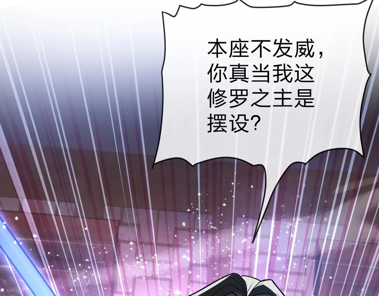 第32话 坏男人！你要对我负责！7