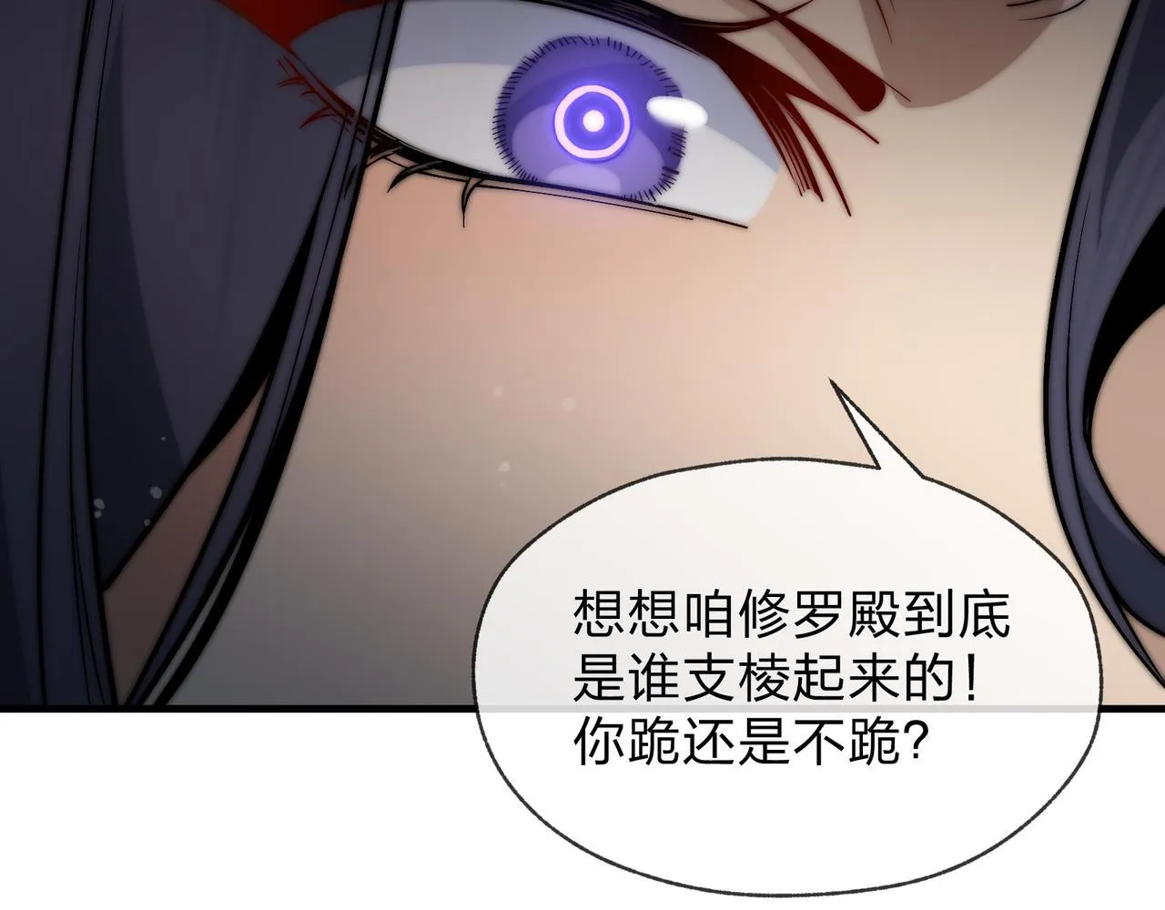 第26话 师尊的身体只属于我71