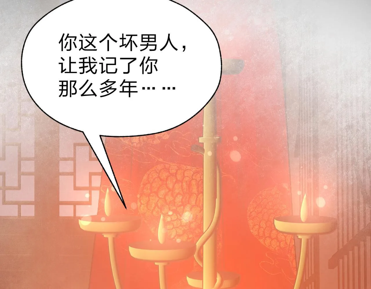 第32话 坏男人！你要对我负责！137