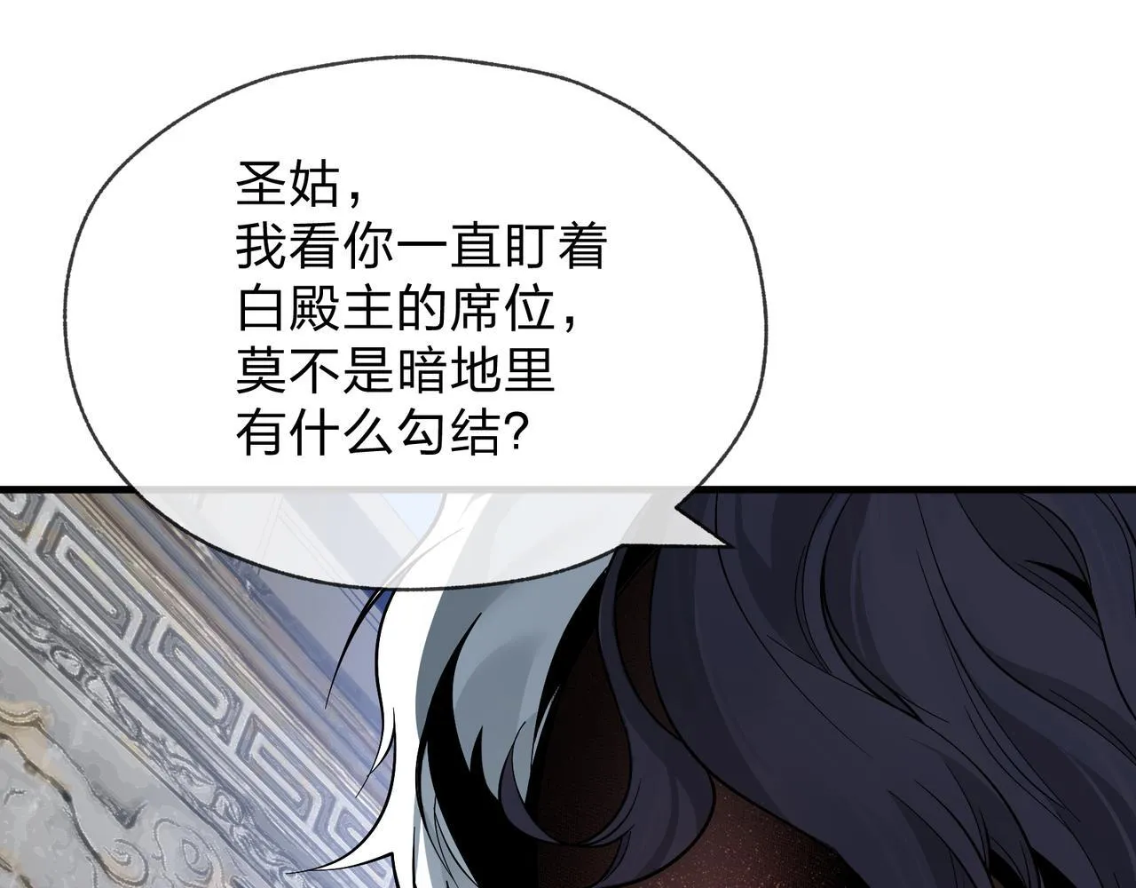 第26话 师尊的身体只属于我97