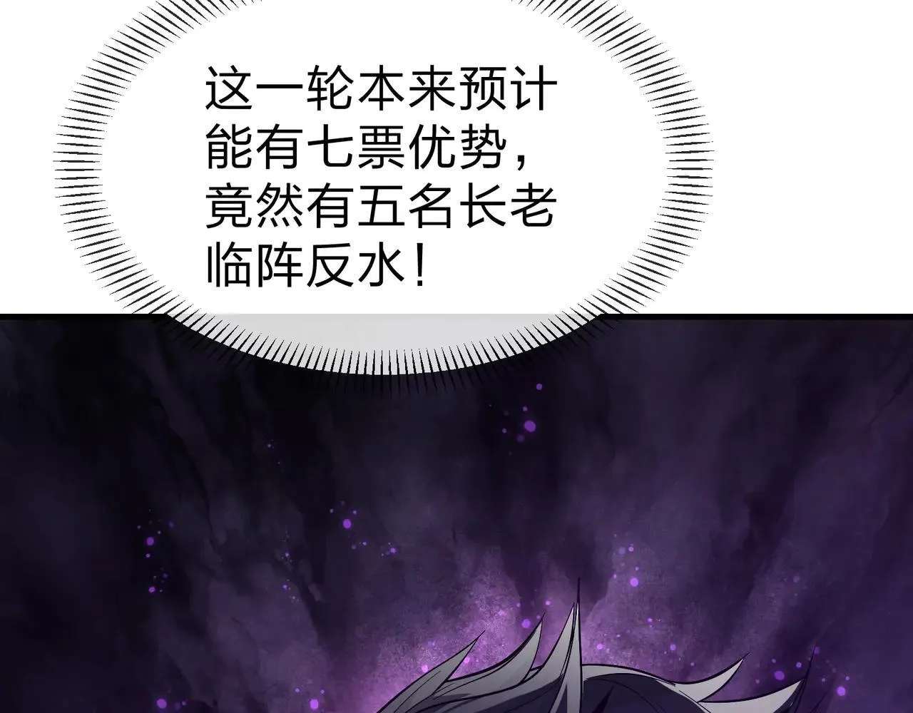 第29话 难办就别办了！32