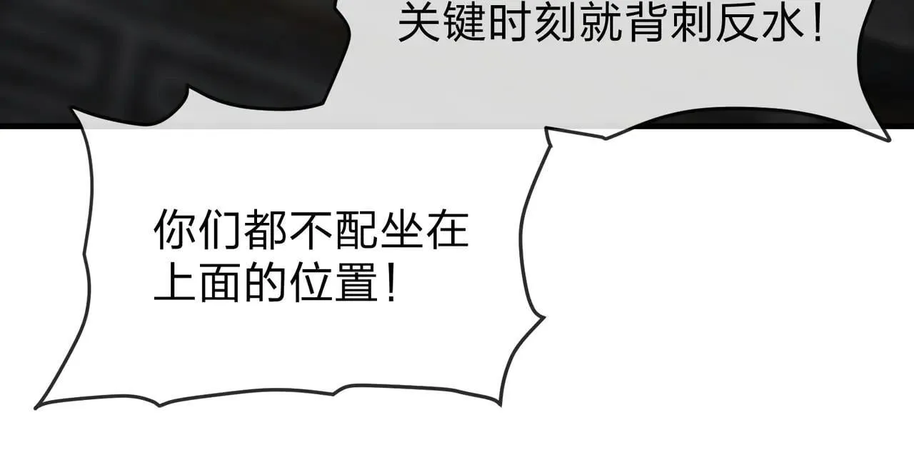 第29话 难办就别办了！101