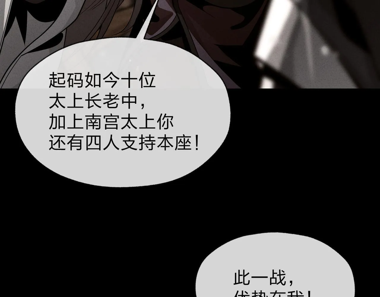 第25话 她是故意的？95