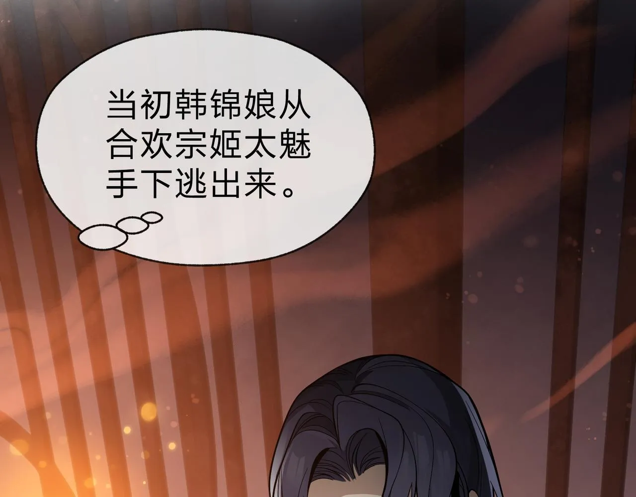 第32话 坏男人！你要对我负责！32