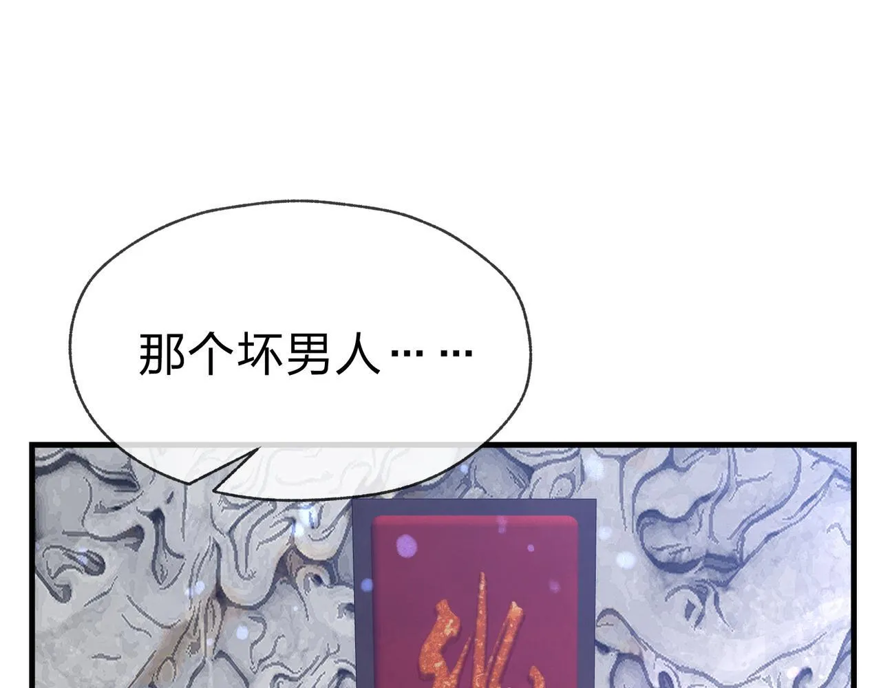 第26话 师尊的身体只属于我88