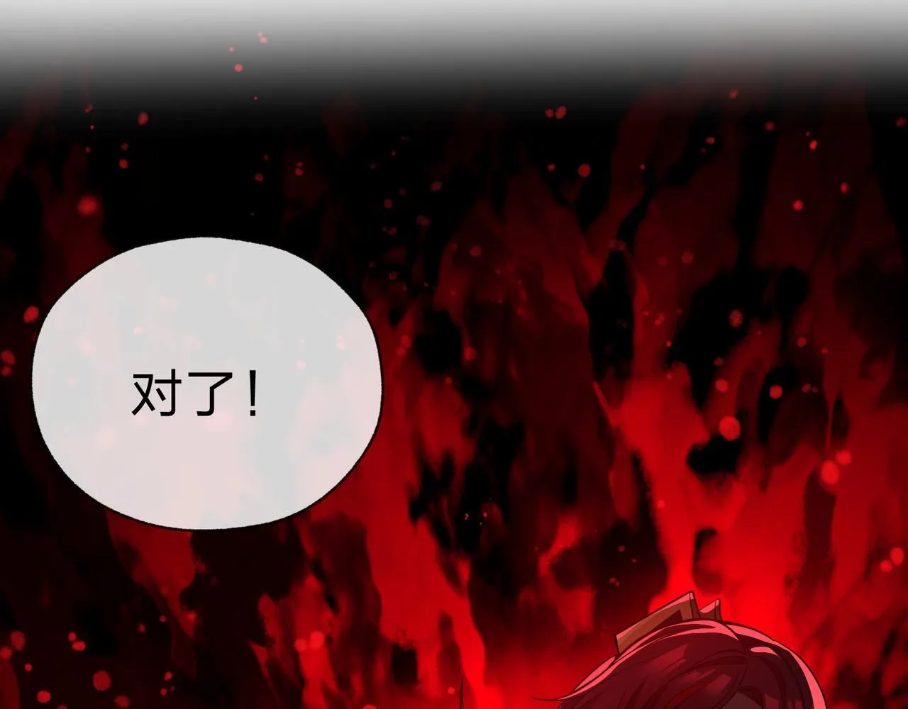 第20话 这个魔头不对劲19