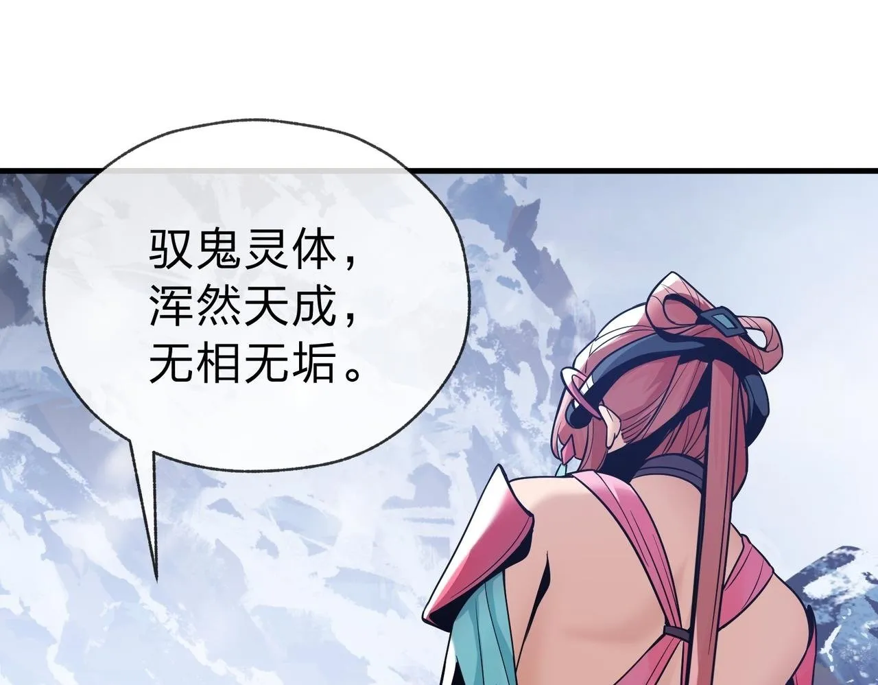 第19话 汝可娶而代之49