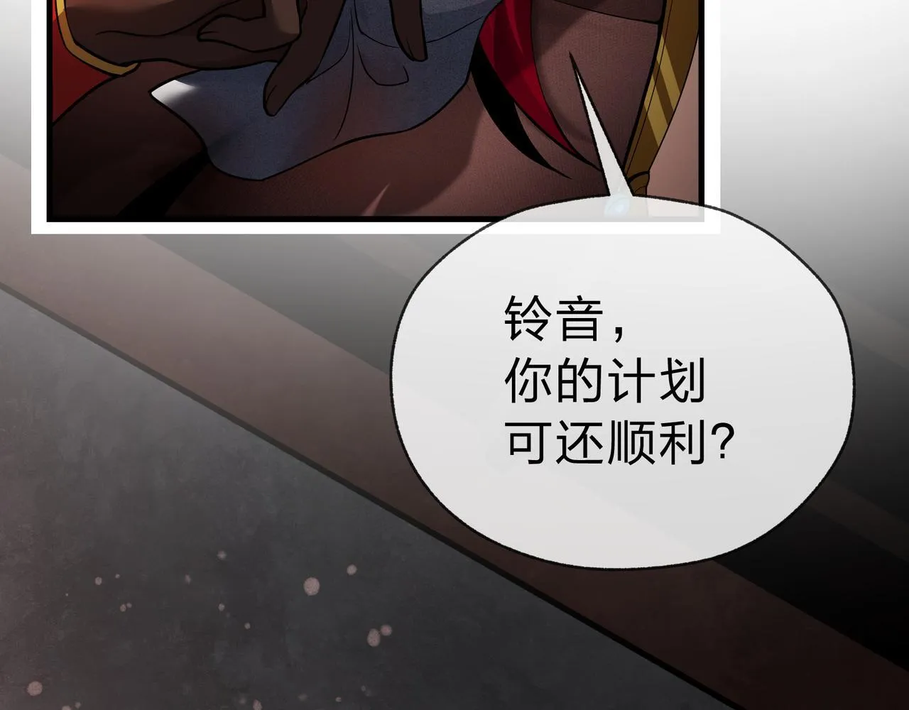 第20话 这个魔头不对劲69