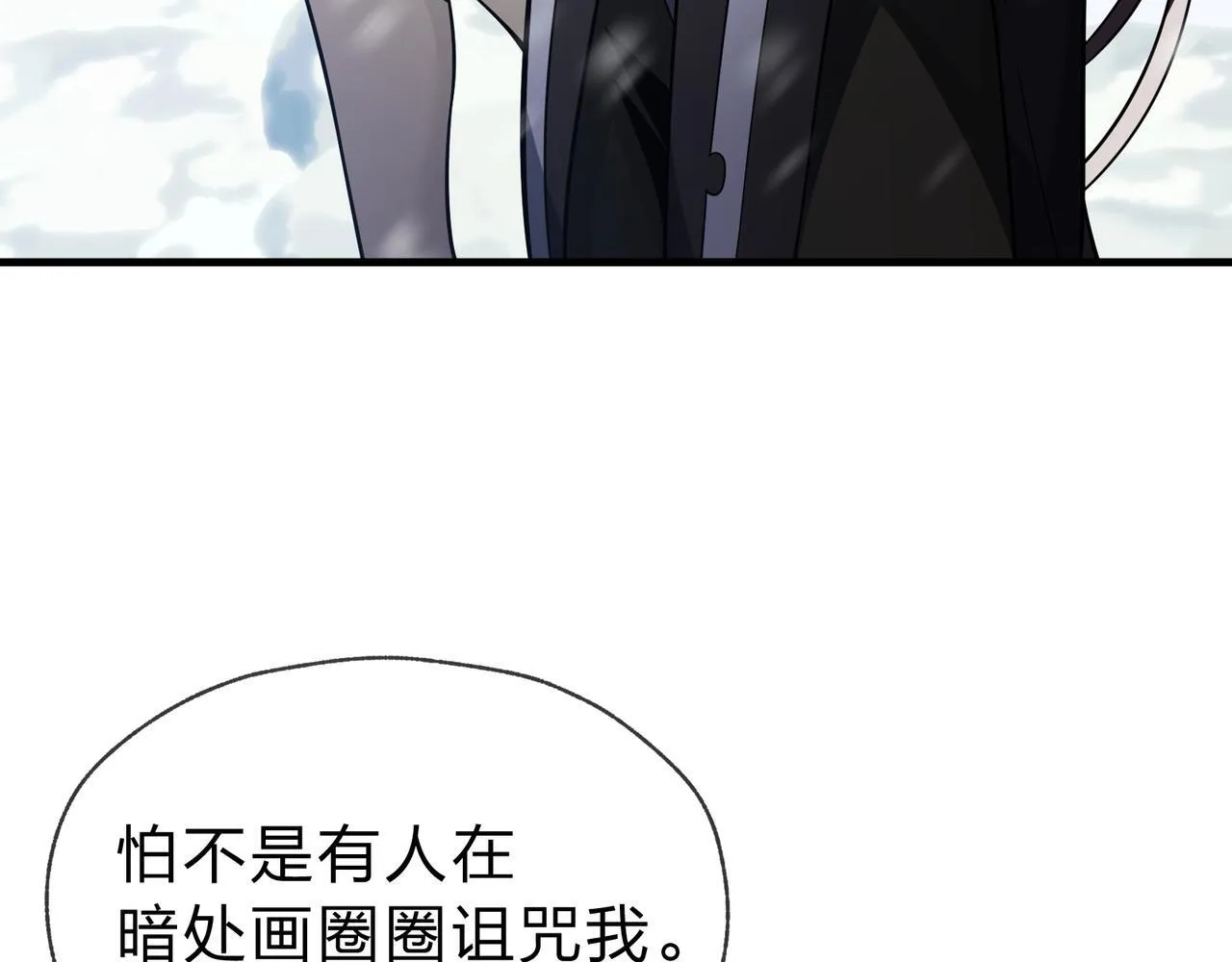 第19话 汝可娶而代之14