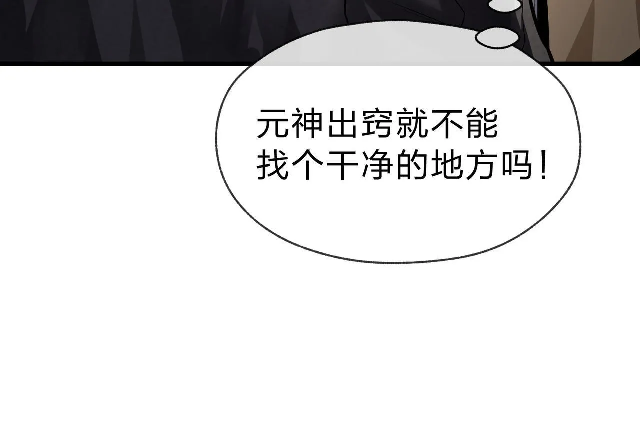 第18话 又梦到那魔头了36