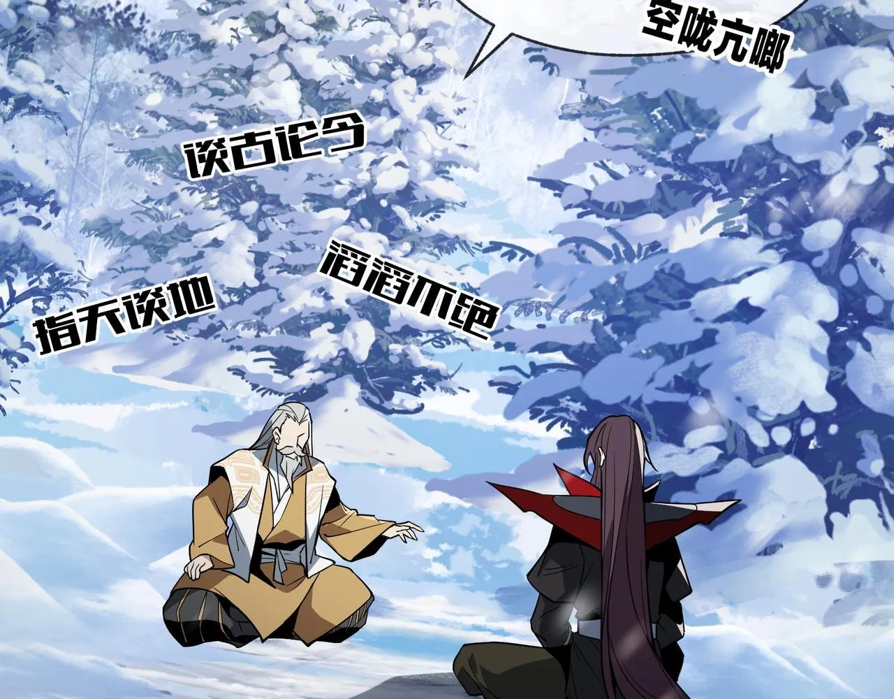 第19话 汝可娶而代之70