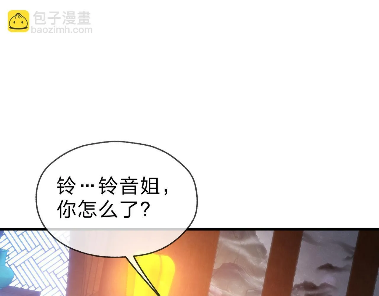 第21话 师尊适可而止吧105