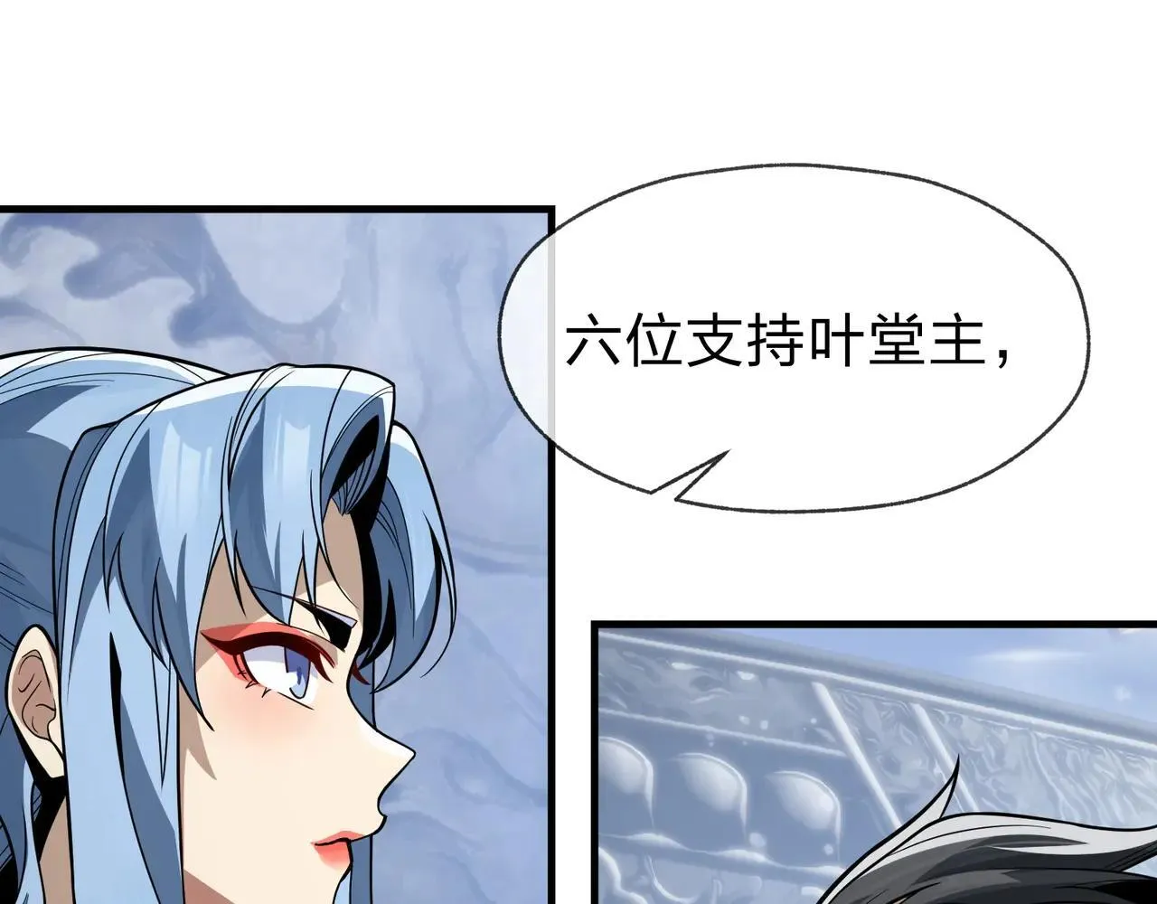 第29话 难办就别办了！10
