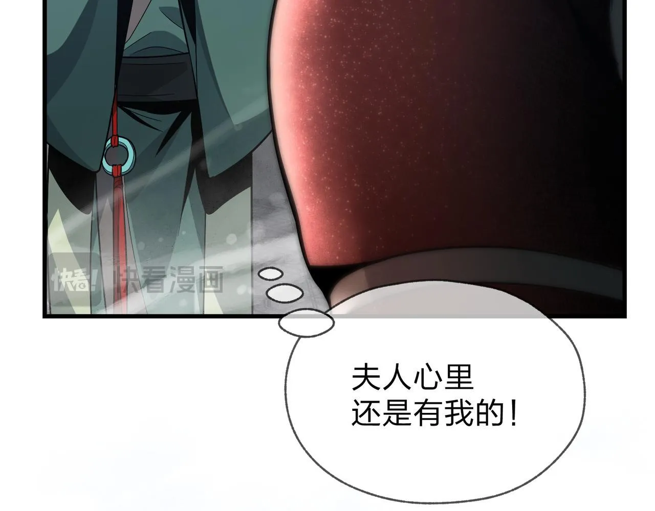 第26话 师尊的身体只属于我118