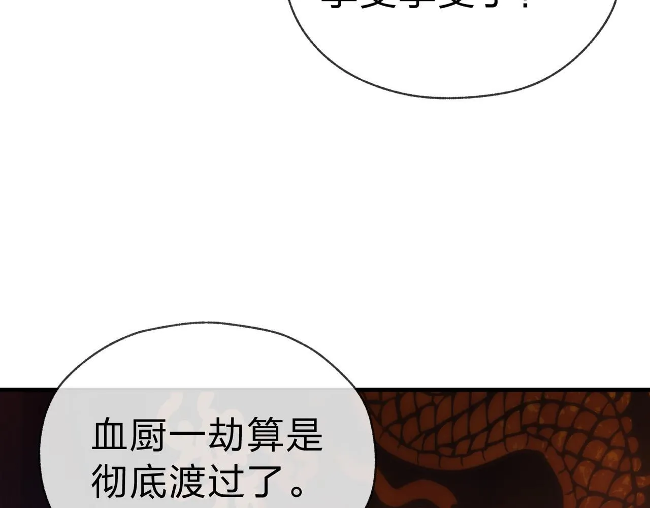 第20话 这个魔头不对劲6