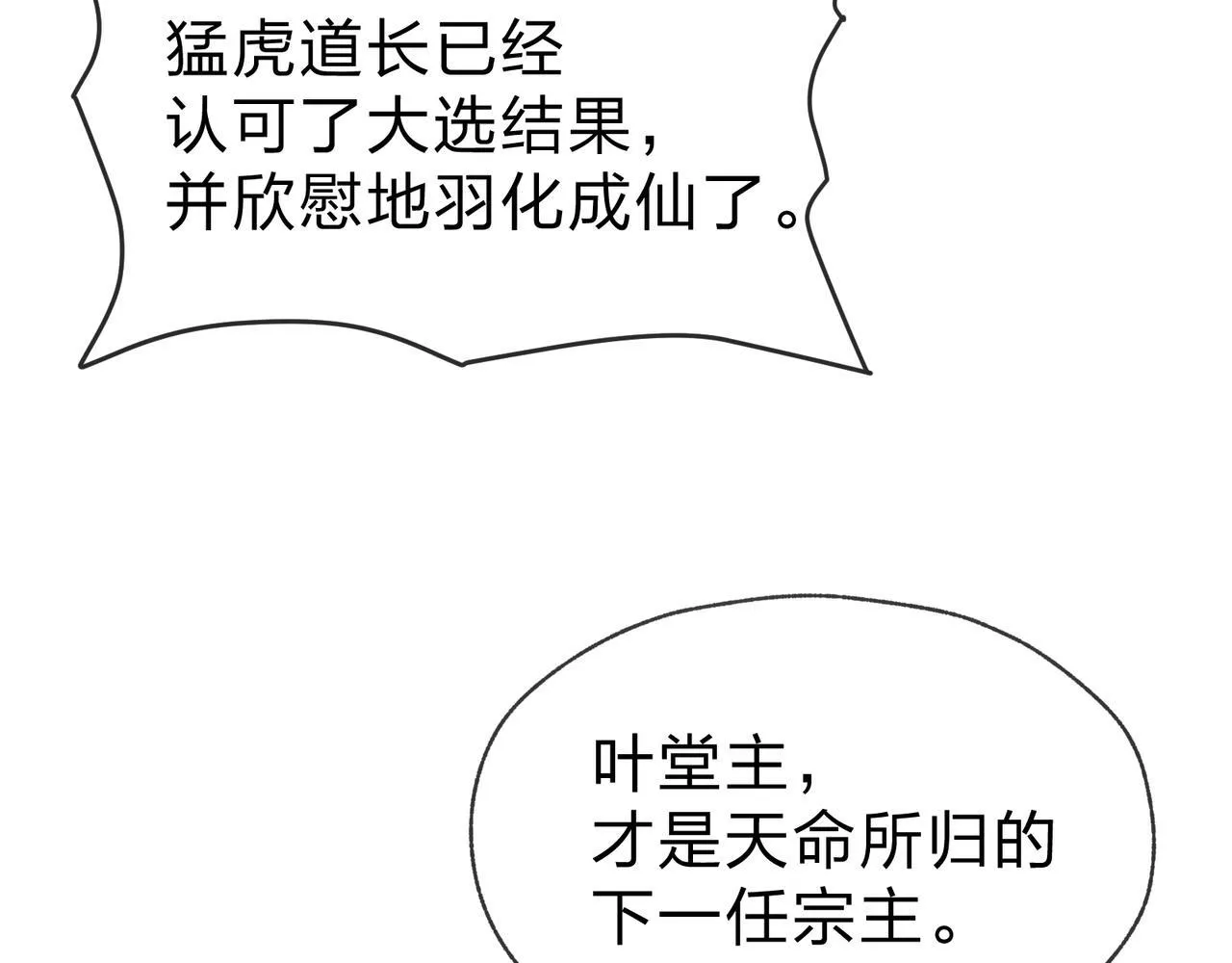 第30话 拜见教父大人！119