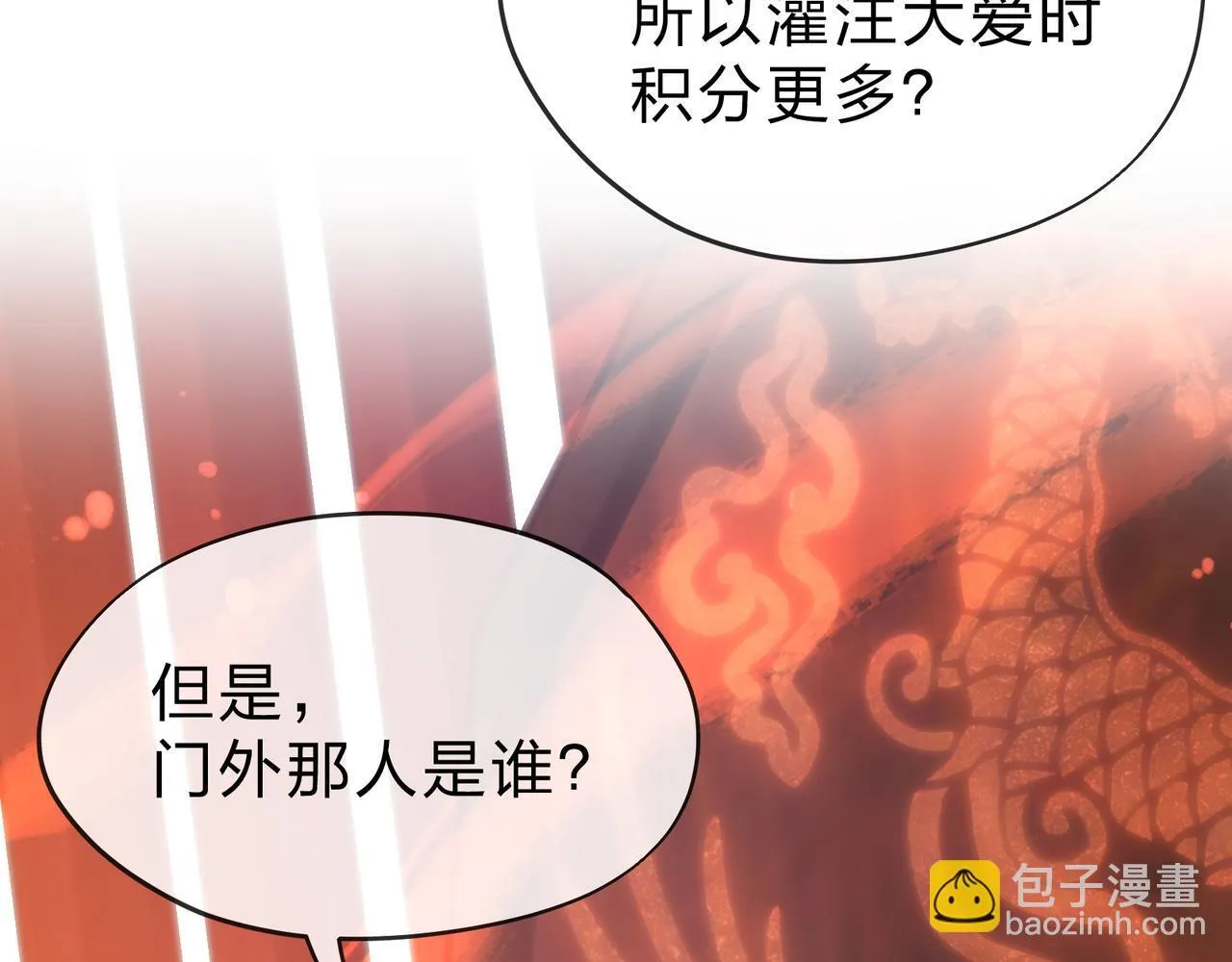 第21话 师尊适可而止吧64