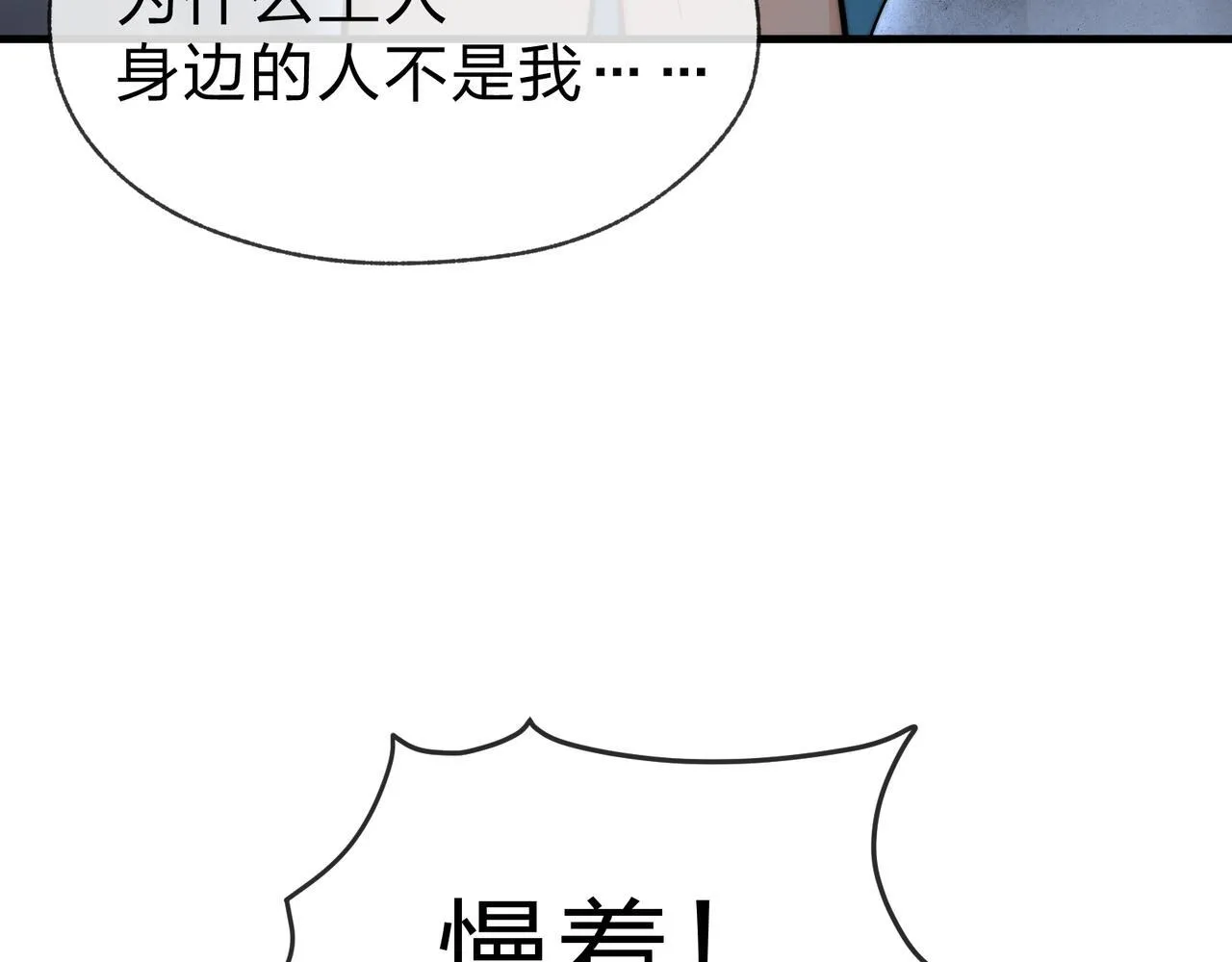 第31话 本尊懒得交待、你不配听！31