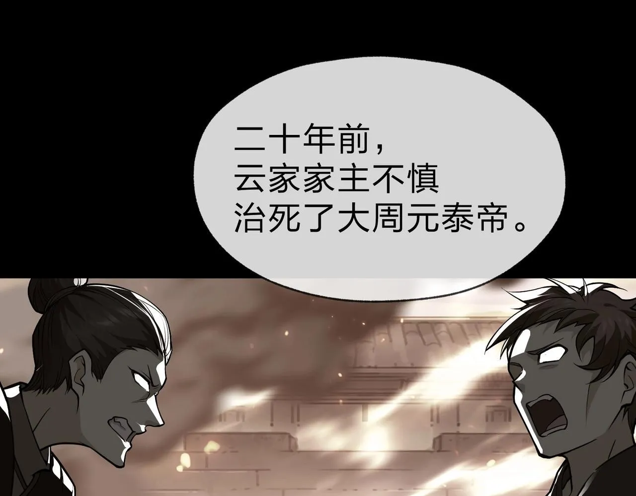 第23话 被人妻强吻？45