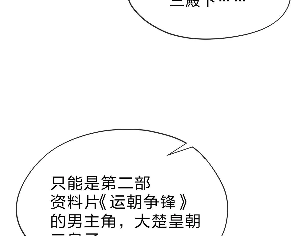 第21话 师尊适可而止吧68
