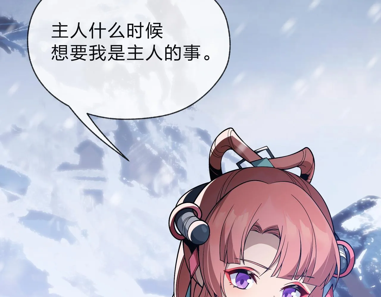 第19话 汝可娶而代之54