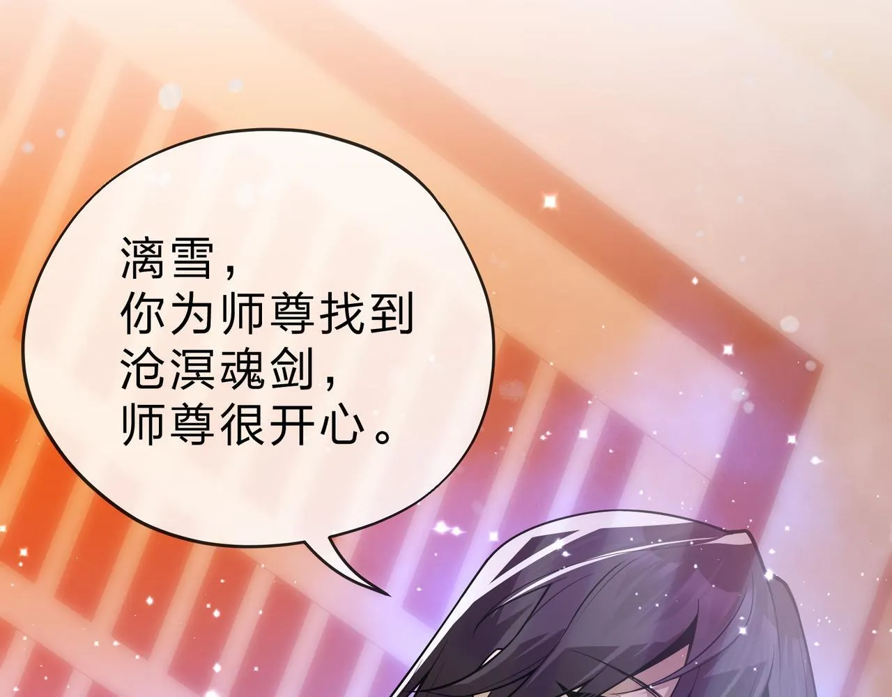第21话 师尊适可而止吧42