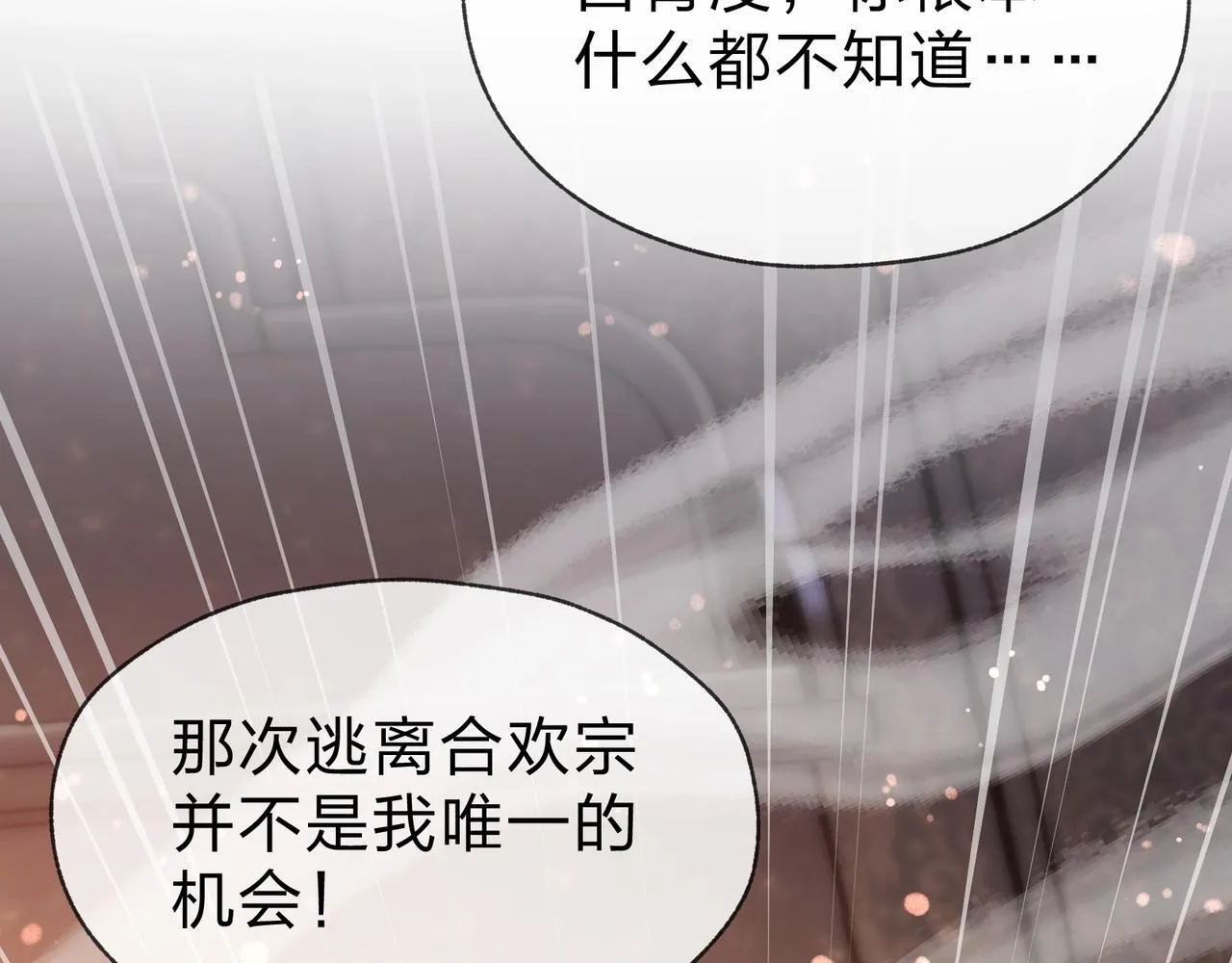 第23话 被人妻强吻？81