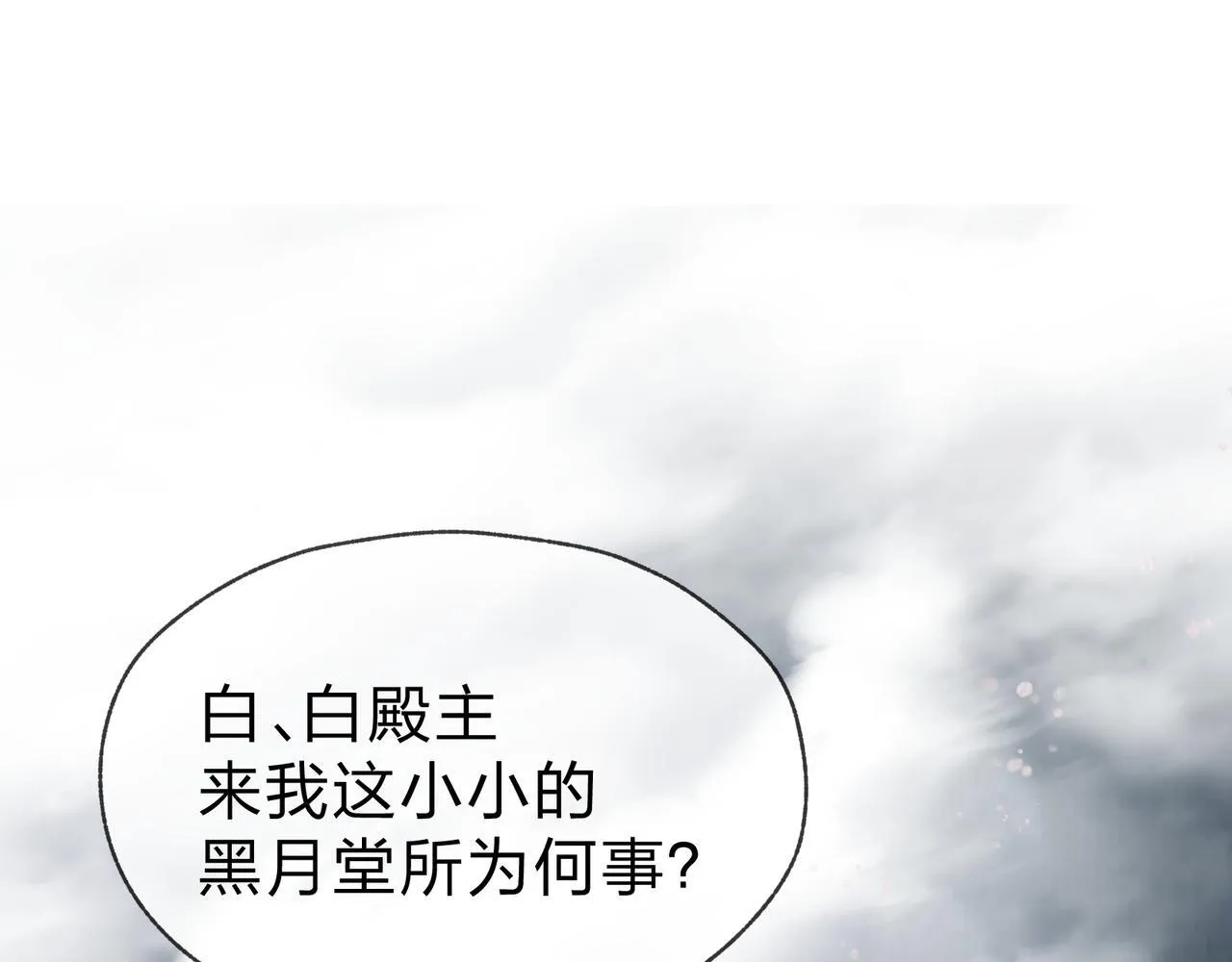 第24话 我成了魔尊的女儿！5