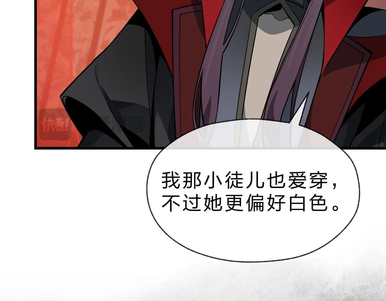 第32话 坏男人！你要对我负责！69