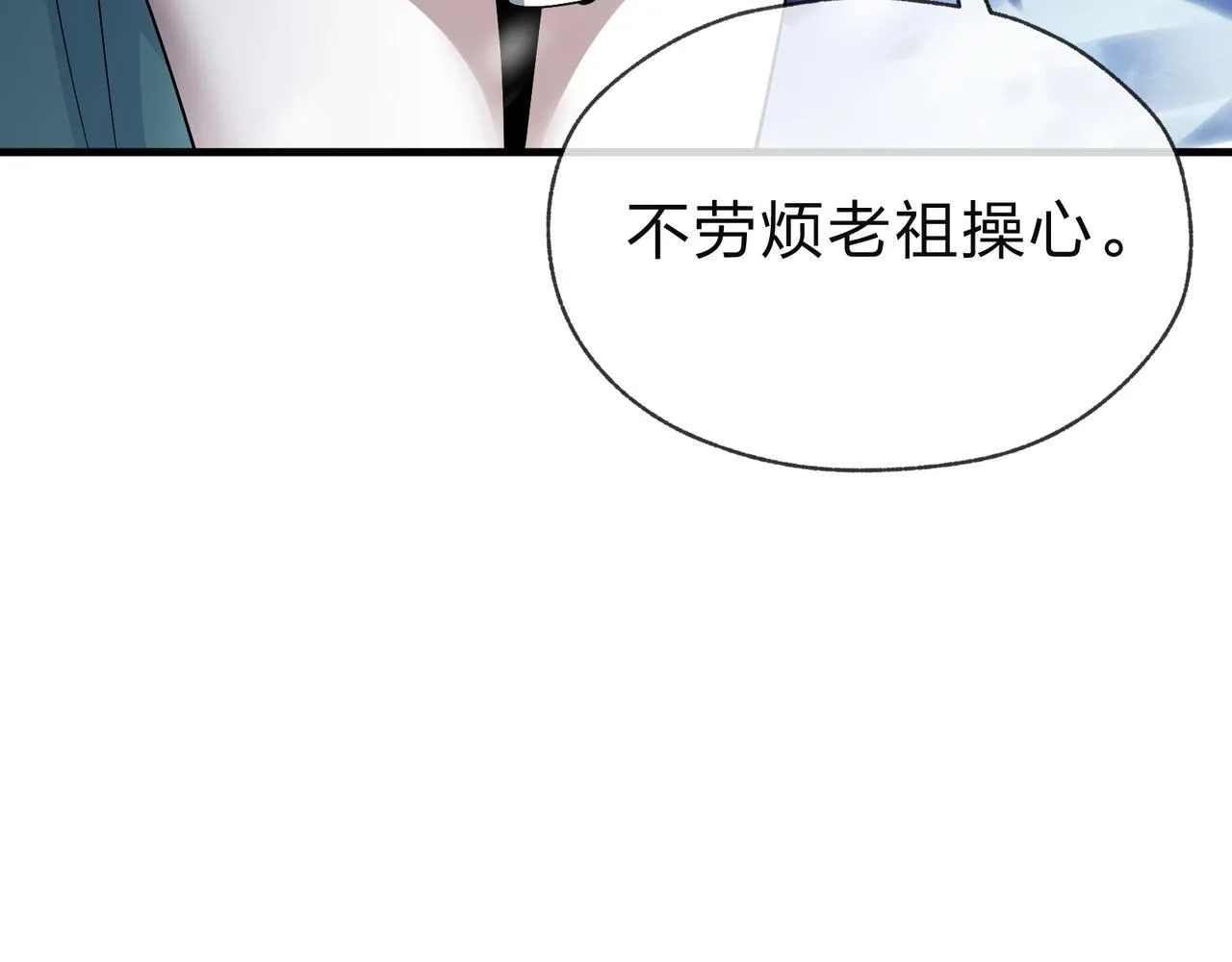 第19话 汝可娶而代之57