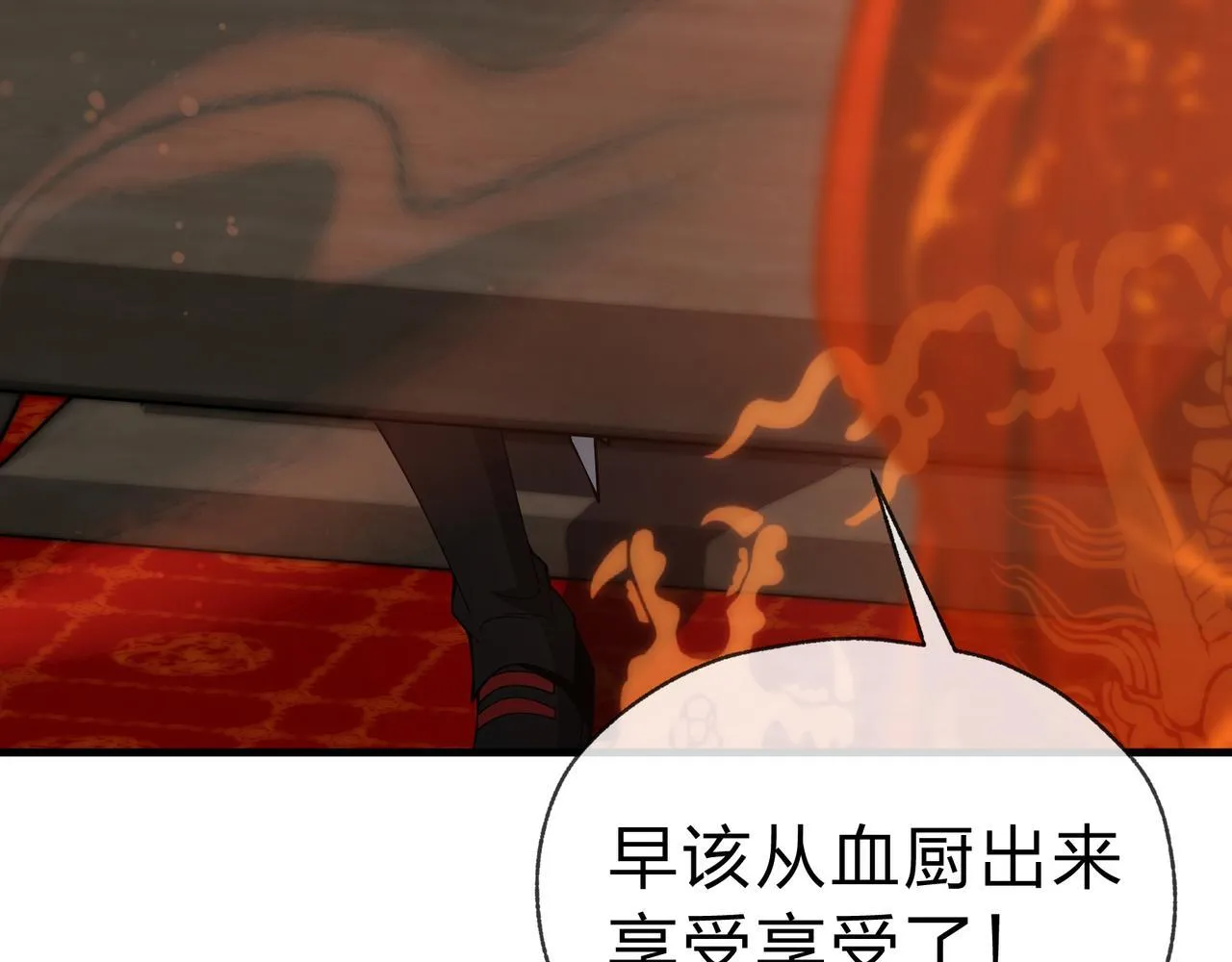 第20话 这个魔头不对劲5