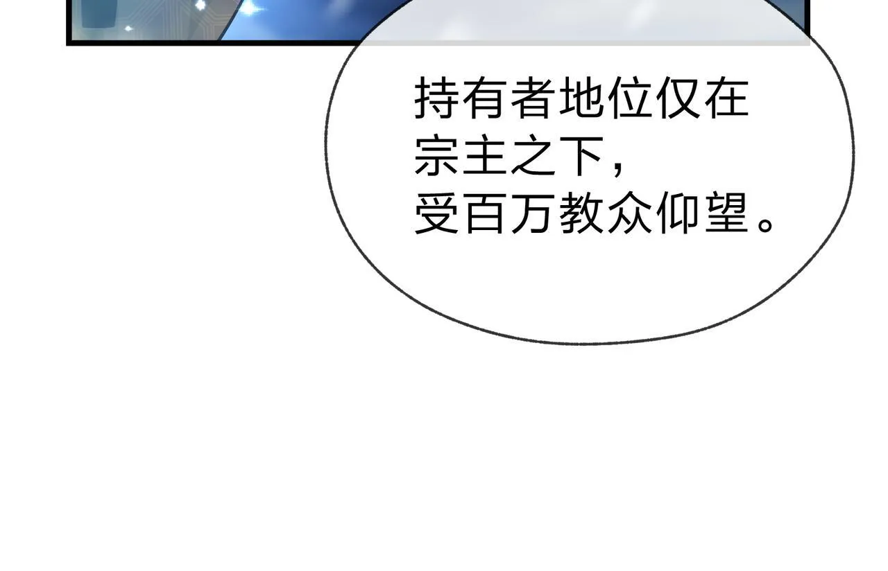 第19话 汝可娶而代之80