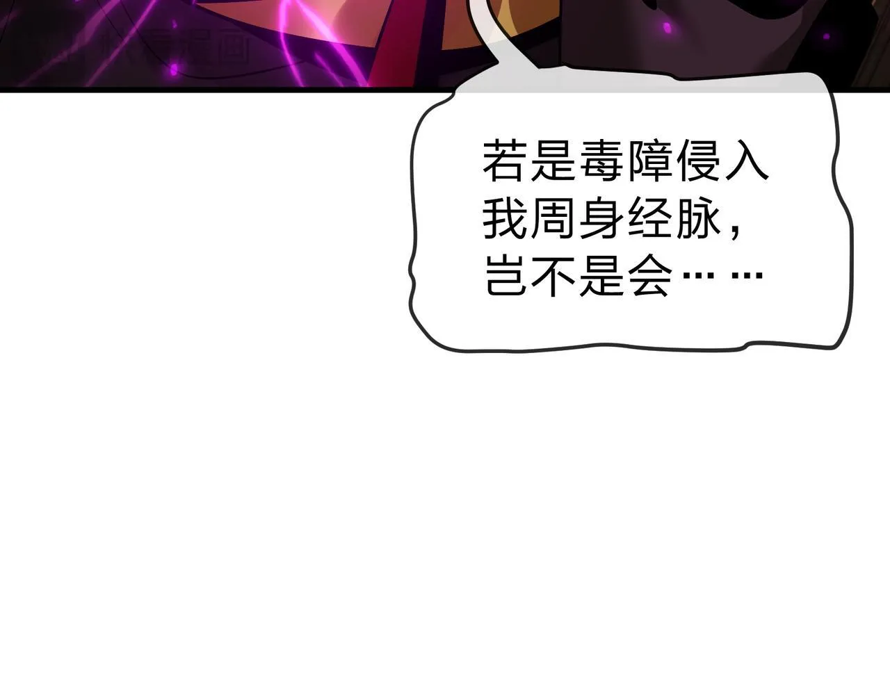 第20话 这个魔头不对劲85