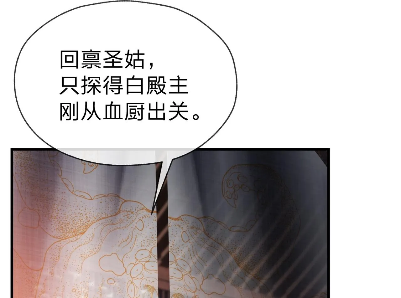 第18话 又梦到那魔头了127