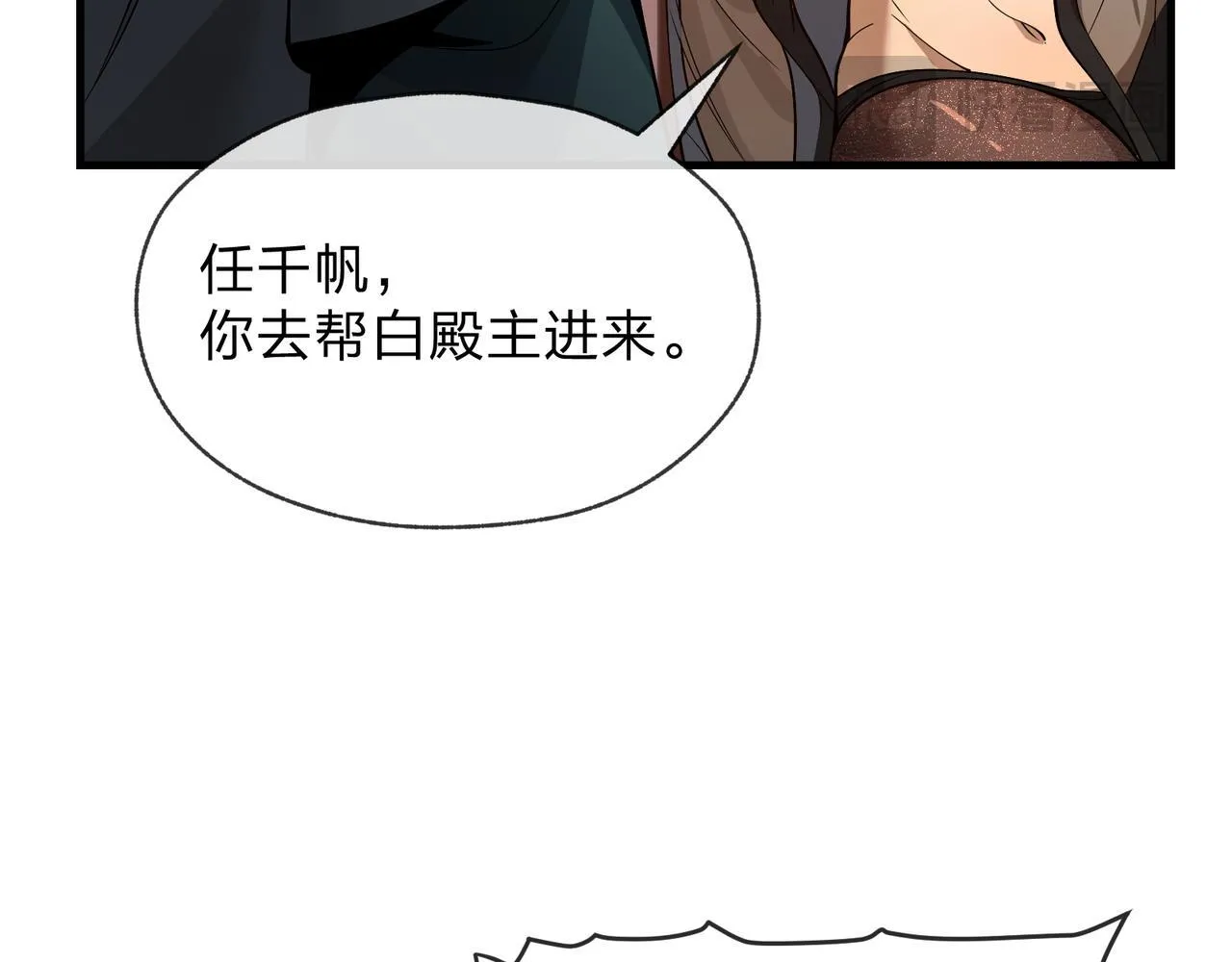 第31话 本尊懒得交待、你不配听！131