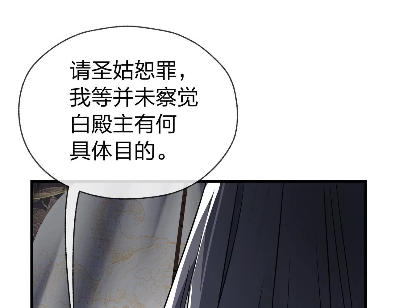 第18话 又梦到那魔头了134
