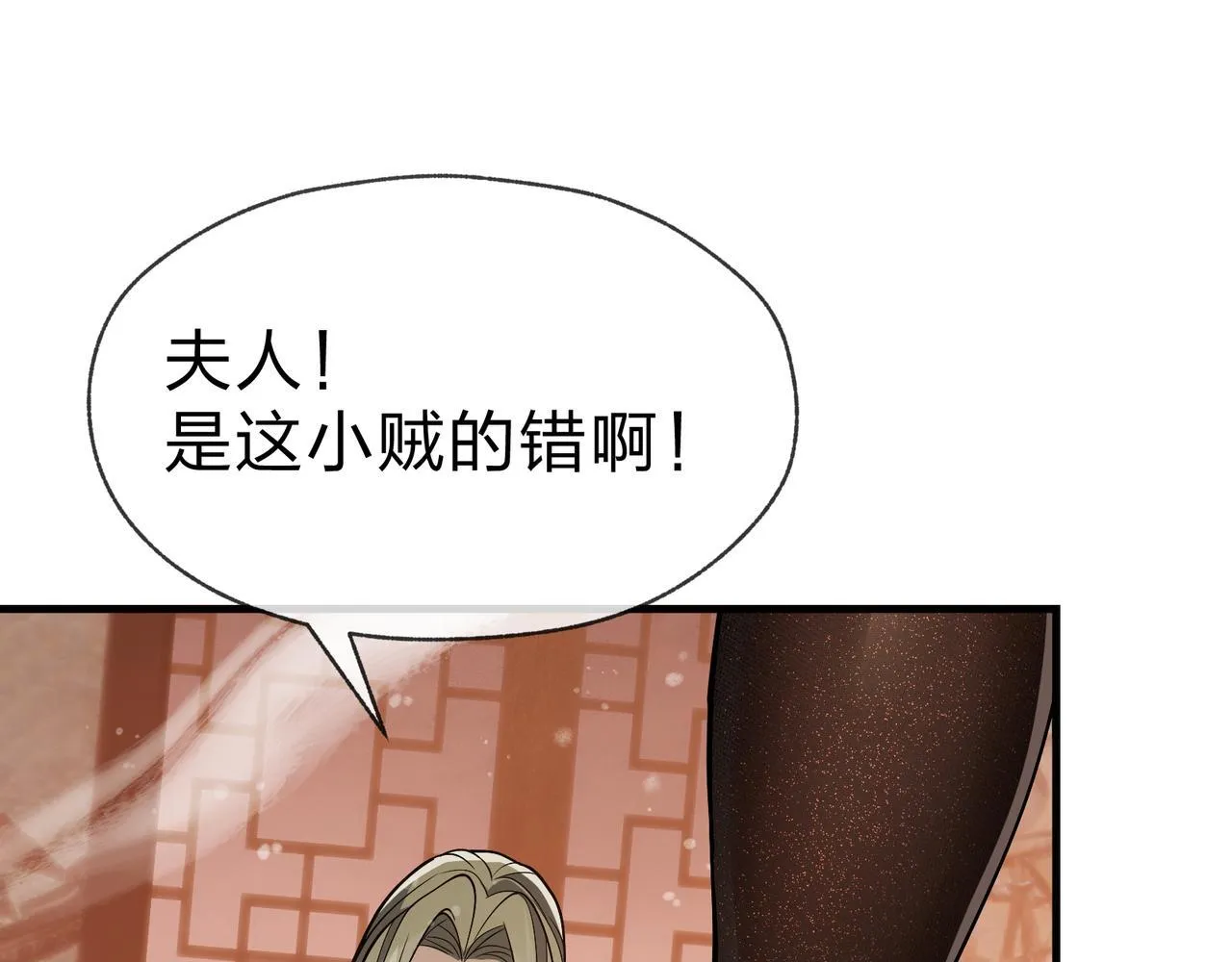 第32话 坏男人！你要对我负责！14